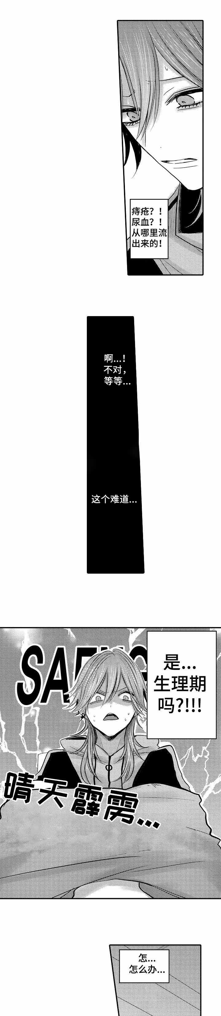 第16话 第16话 第 4 页