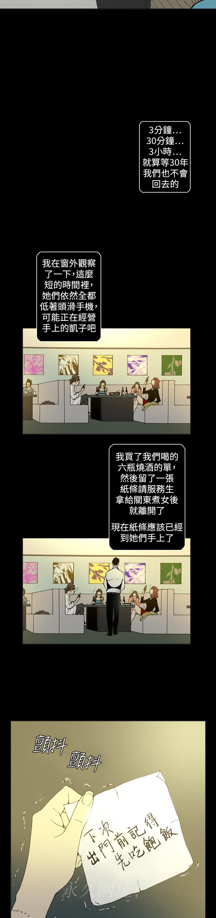 第22话 第 12 页