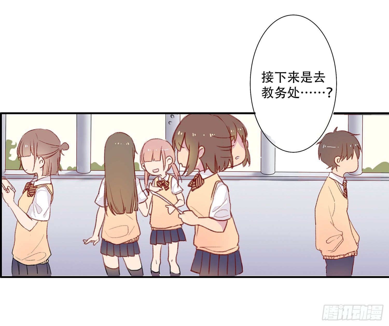 01 受欢迎的我也有错？！ 第 26 页
