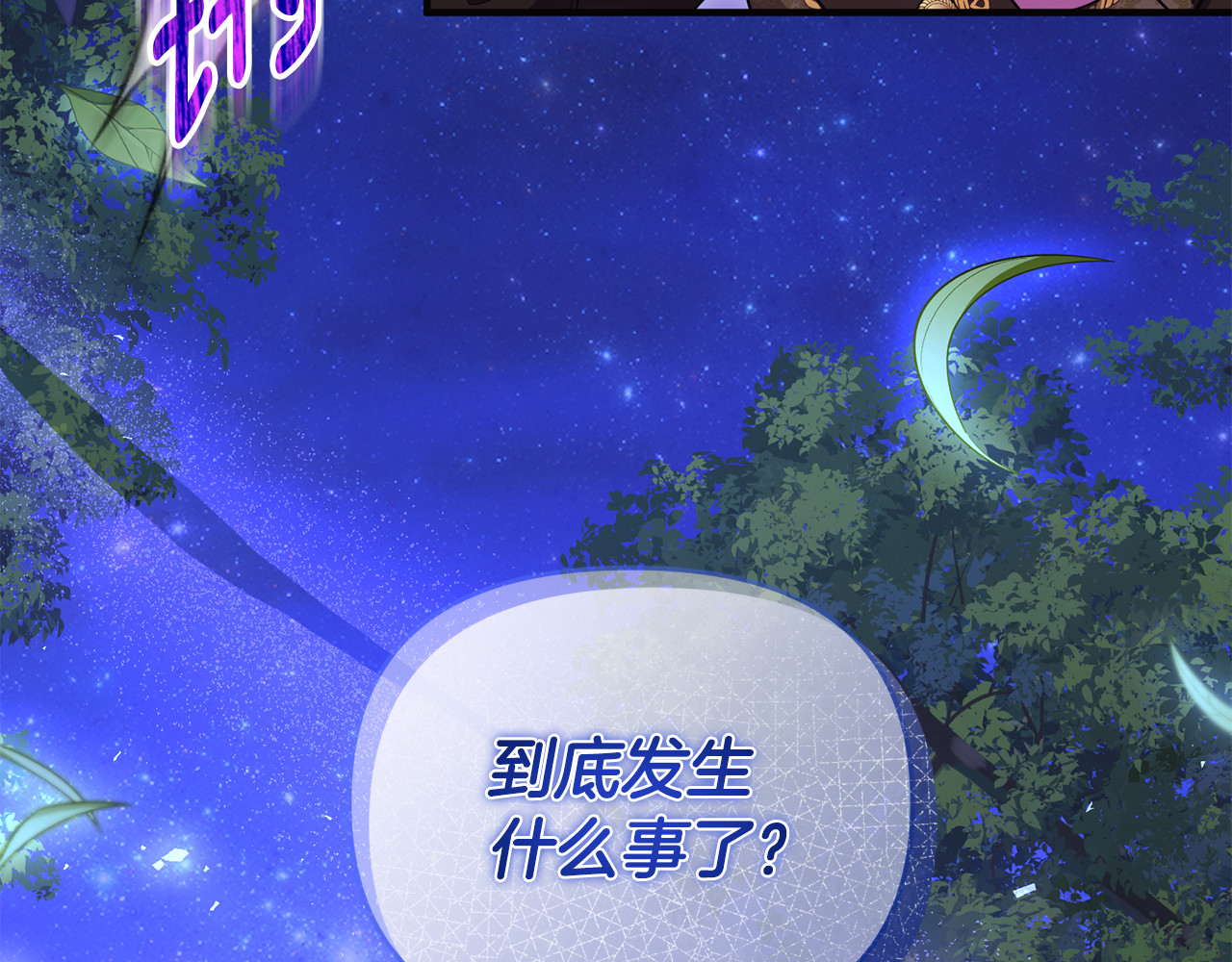 第39话 神秘人救援 第 16 页