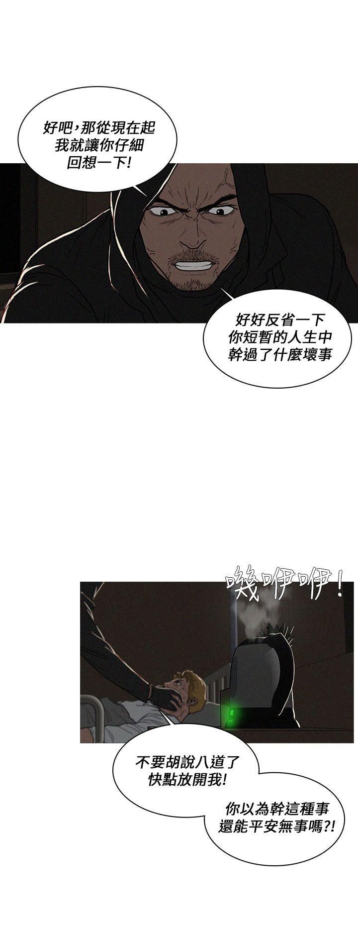 第21话 第 10 页