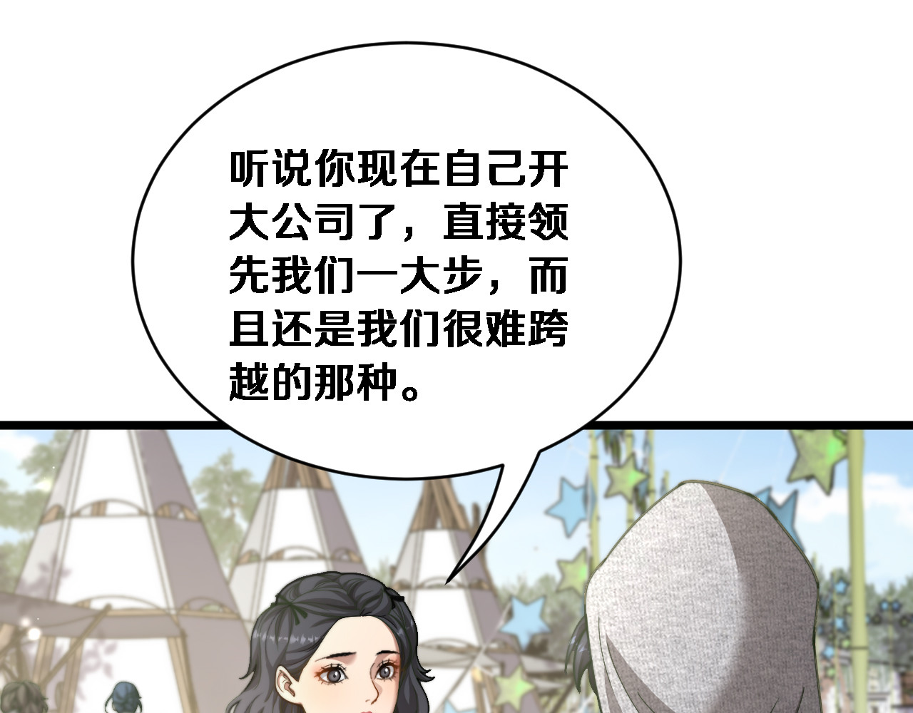 第77话 柳教练的胜负欲 第 85 页