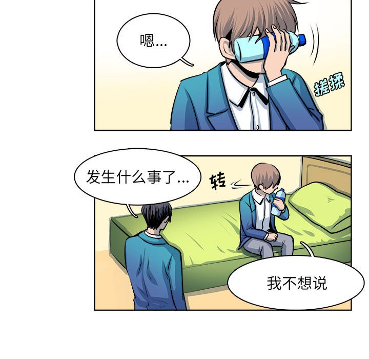 第21话 第 10 页