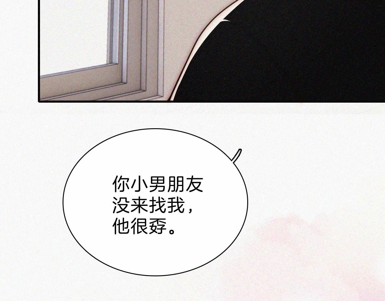第68话 混账 第 41 页