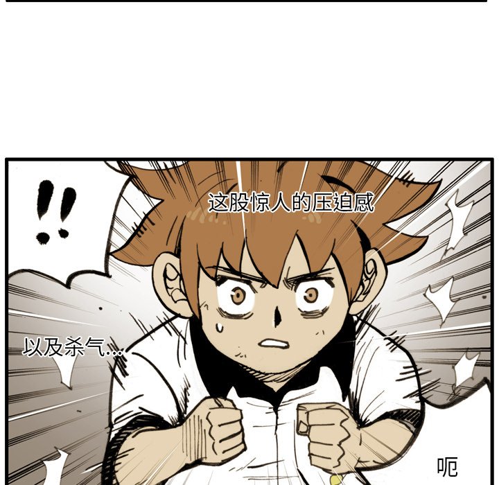 第45话 第 58 页