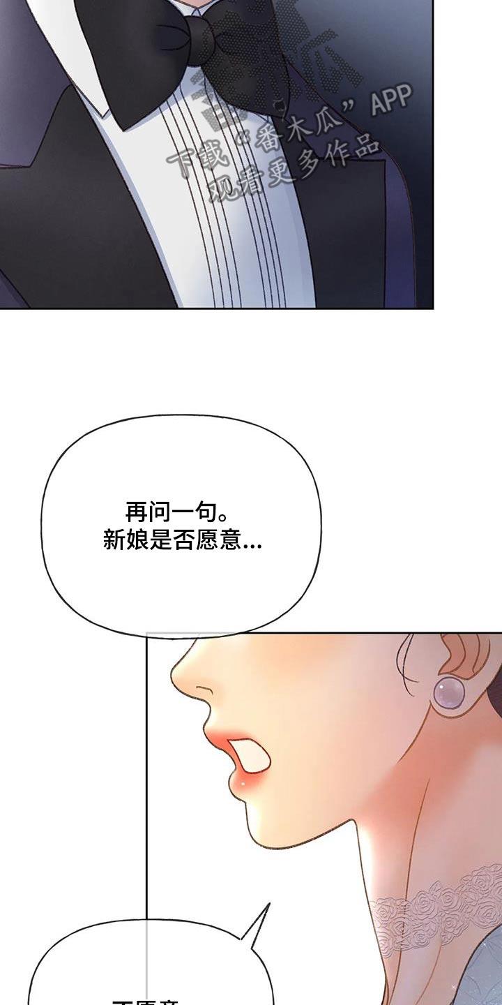 第130话 【第三季】逃跑 第 11 页
