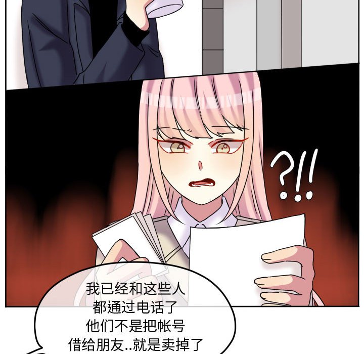 第79话 第 30 页