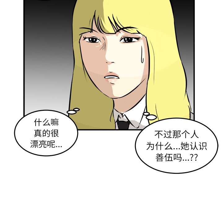 第39话 第 108 页