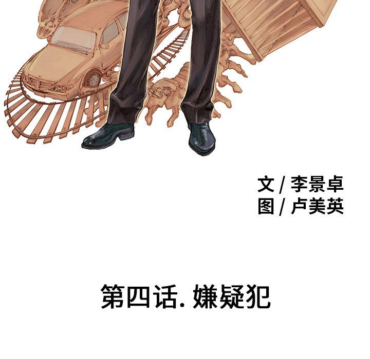 第4话 第 8 页