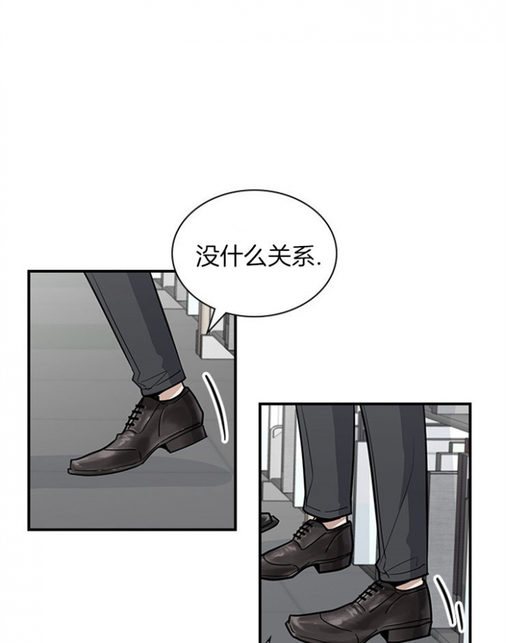 第29话 第29话 第 16 页