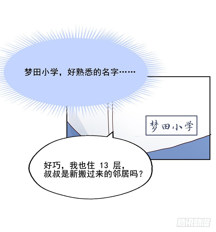 89 帮帮忙公司 第 8 页