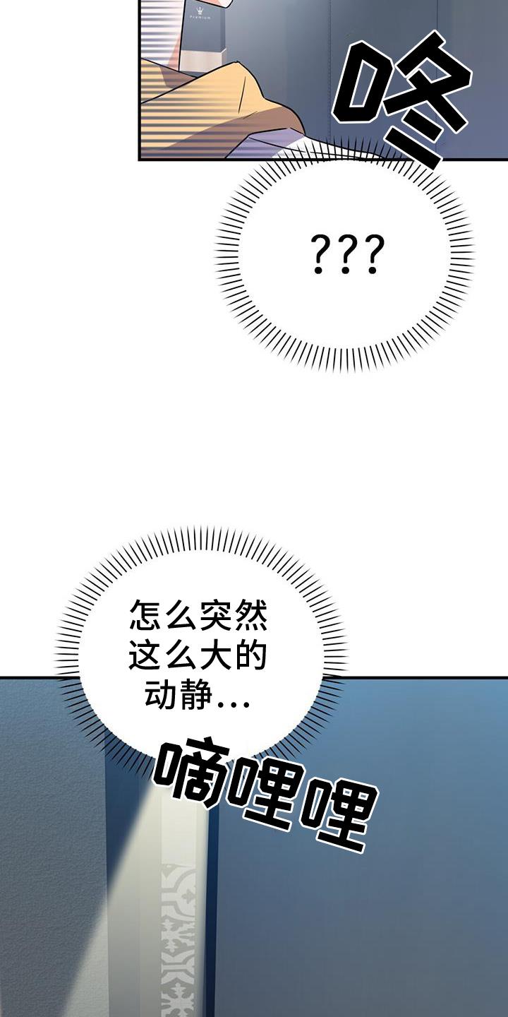 第44话 感冒 第 15 页
