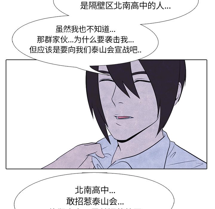 第15话 第 71 页