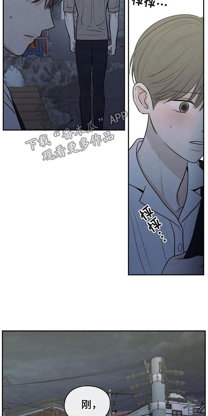 第112话 【第二季】你撤回那句话 第 38 页