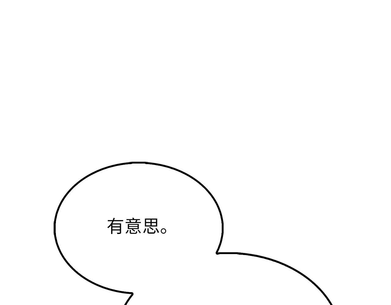 第194话 声名远扬 第 15 页