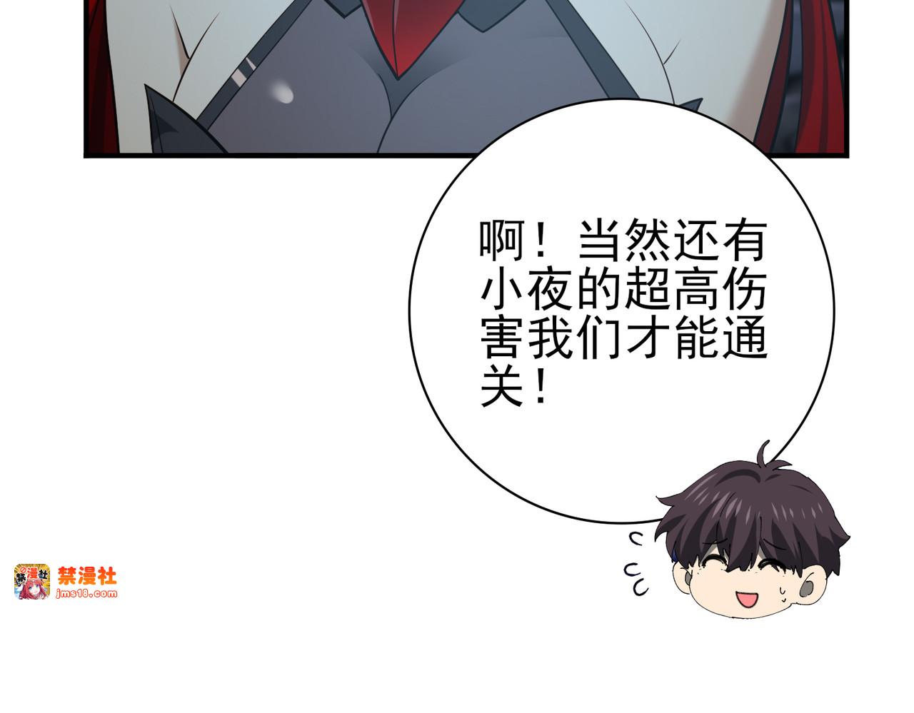 第36话 双生飞龙王 第 101 页