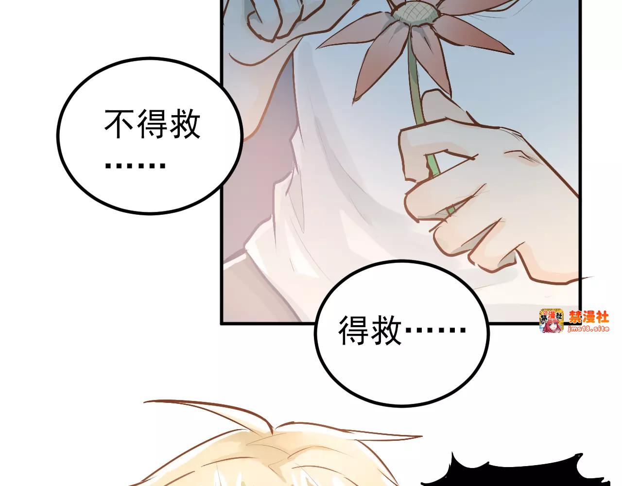 第64话  去见你！ 第 33 页