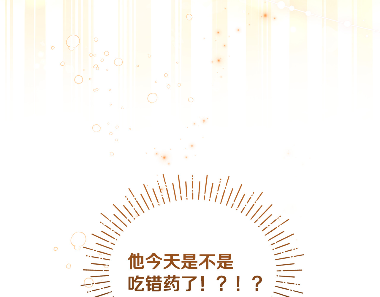 第7话 你是我唯一的猫 第 90 页