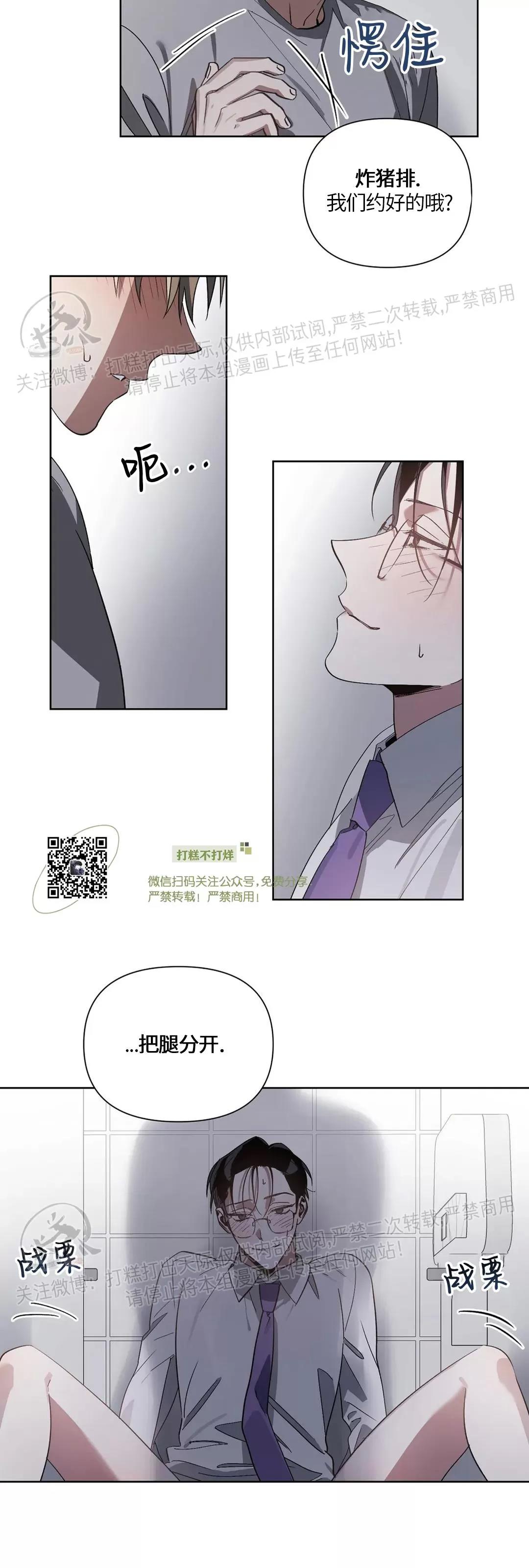 第07话 第 21 页