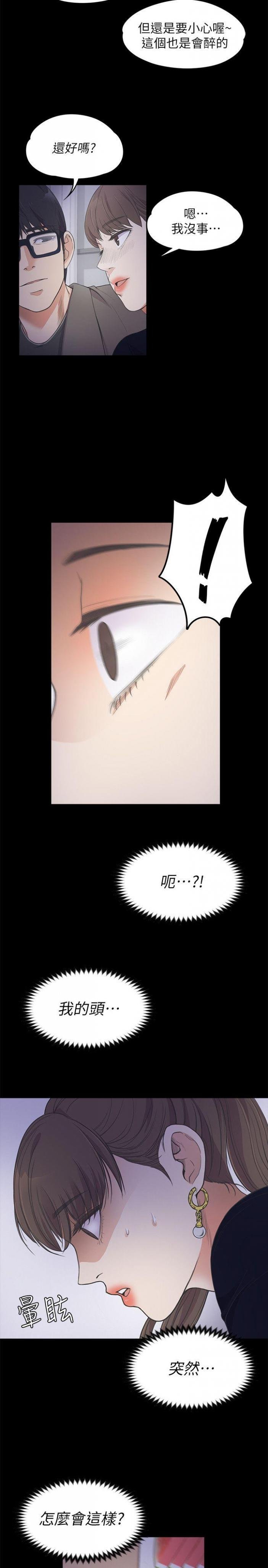 第16话 第 15 页