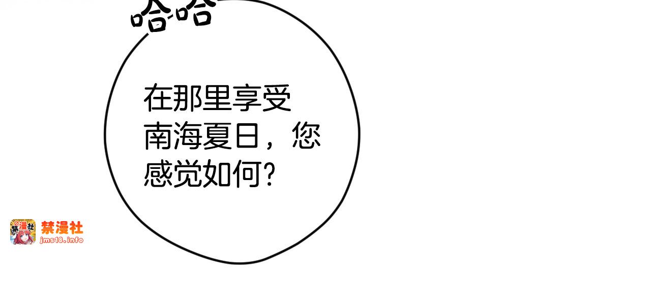 第100话 密谋 第 23 页