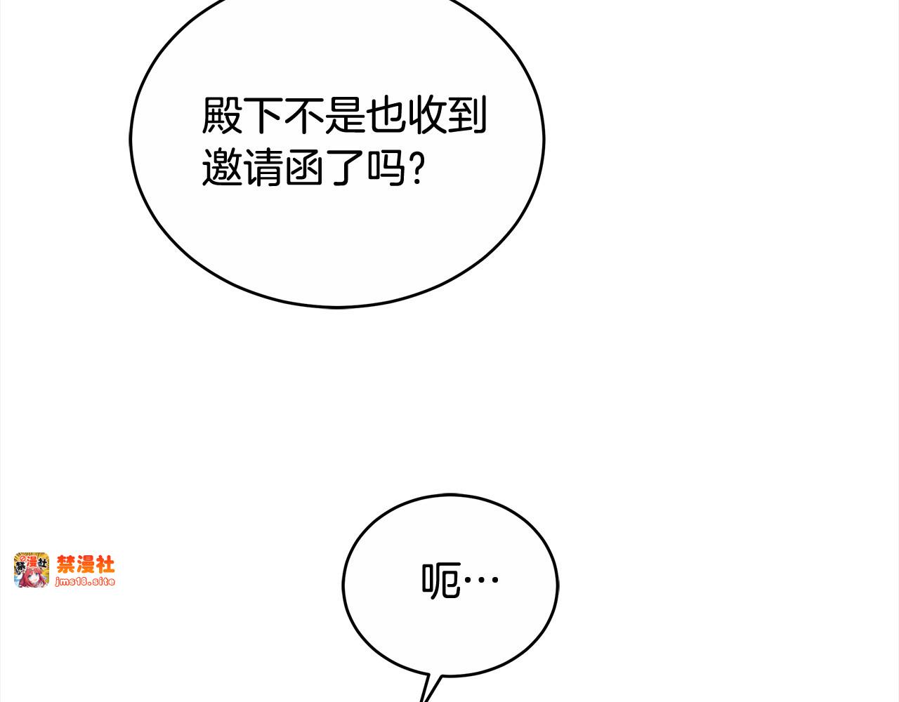 第9话 羡慕你有家人 第 175 页