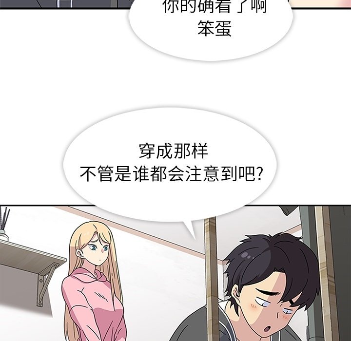 第23话 第 63 页