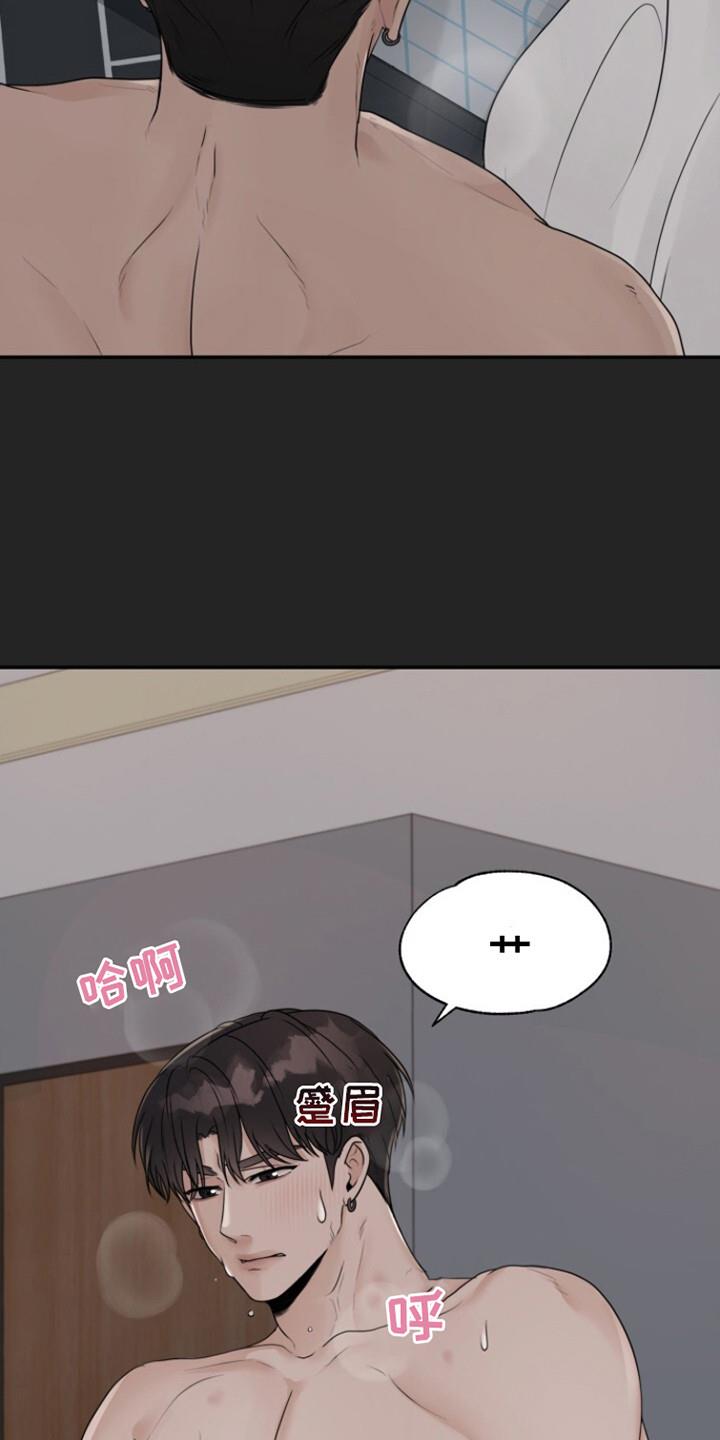 第10话 迟到了 第 7 页