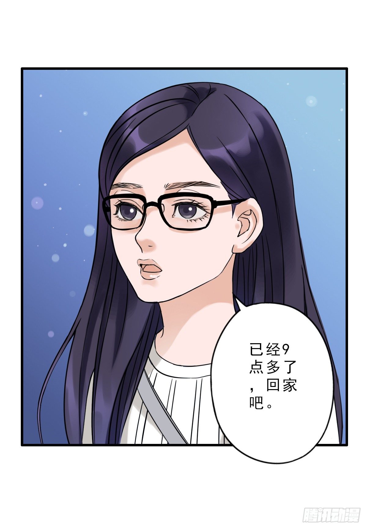 夜店是坏女孩去的地方 第 18 页