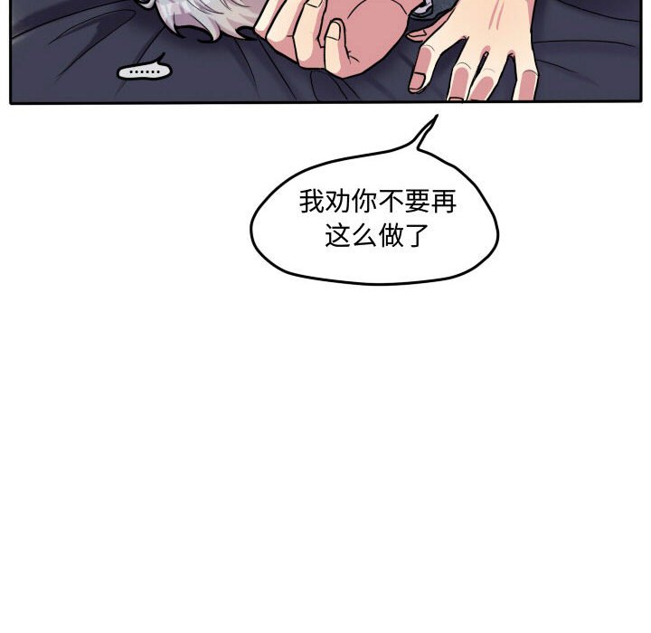 第55话 第 95 页