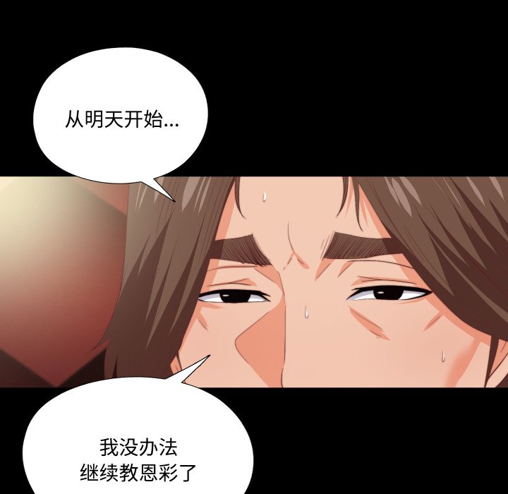 第14话 第 72 页