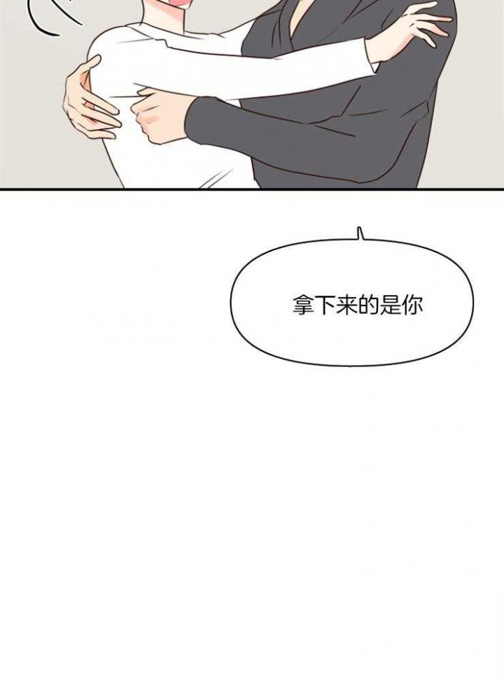 第43话 第43话 第 15 页