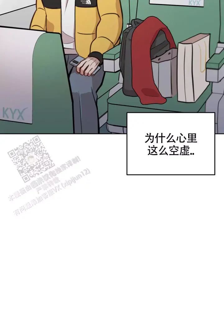 第17话 断联 第 20 页
