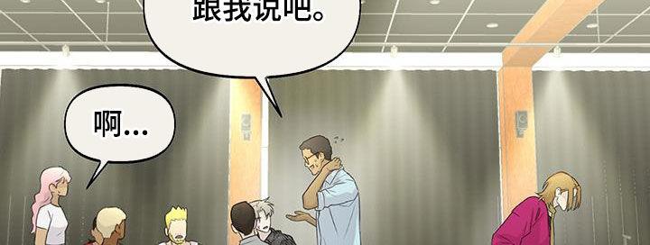 第26话 少数服从多数 第 10 页