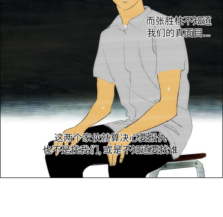 第39话 第 22 页