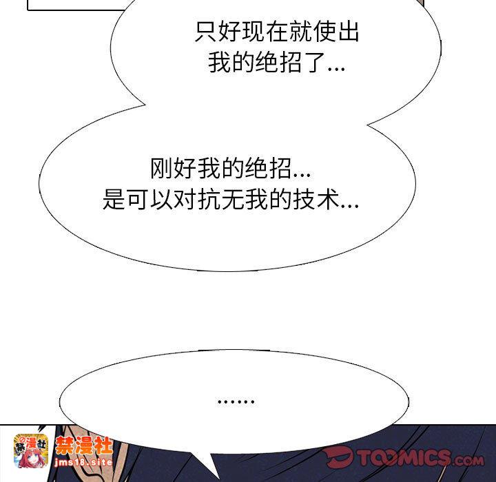 第298话 第 57 页