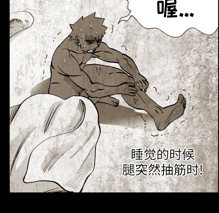 第 11 话 第 63 页