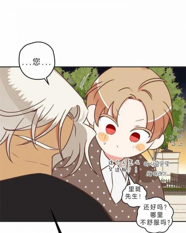 第193话 强忍 第 18 页