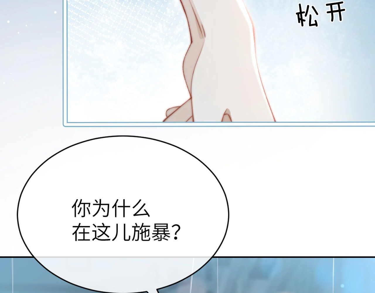 第3话 对峙 第 25 页
