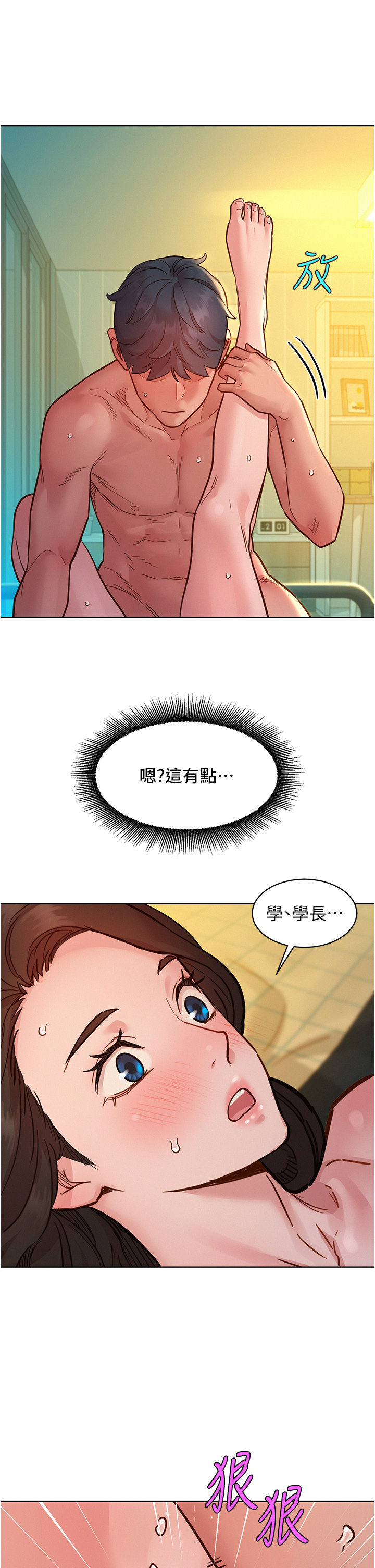 第78话 - 今天交给我来动 第 39 页