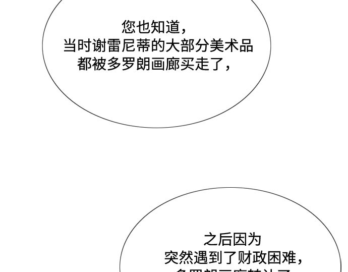 第37话 蚕食的颜色 第 218 页