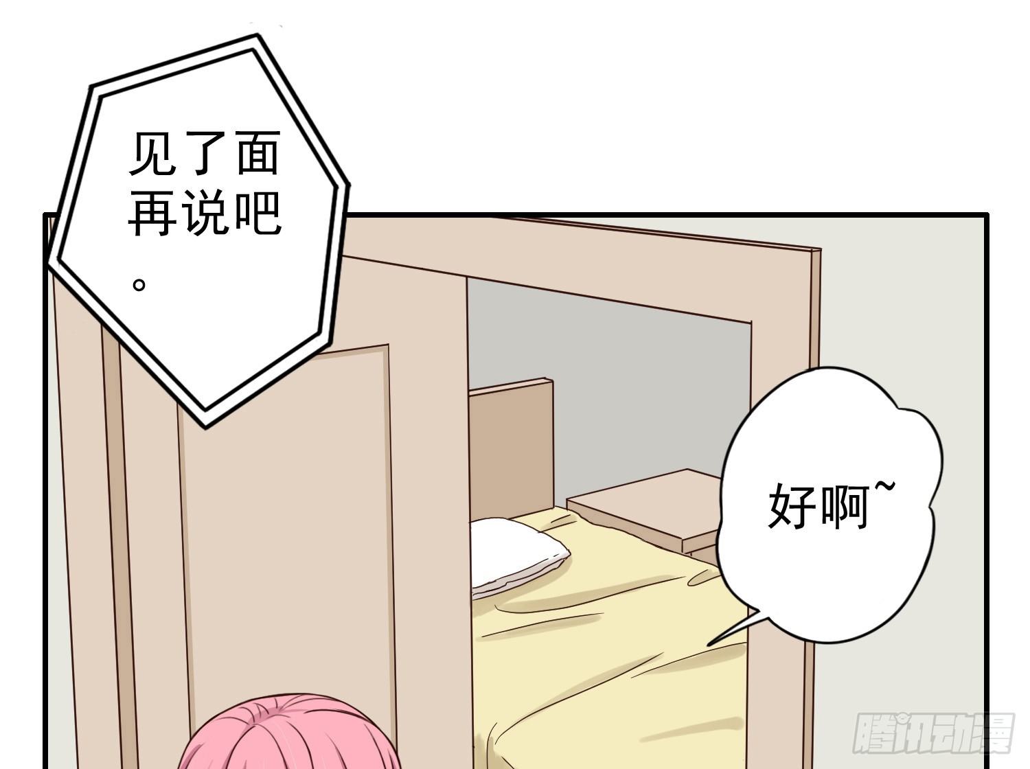 儿时乖巧，长大叛逆 第 9 页