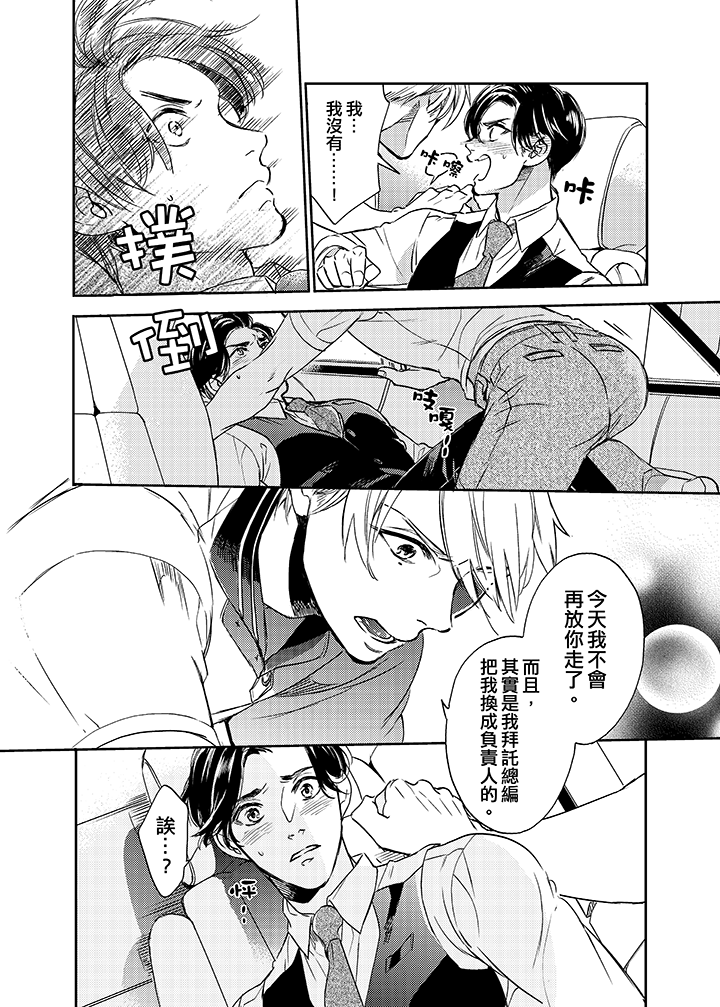第9话 第 13 页