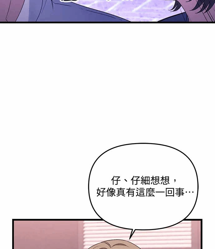 第3话第2话 第 11 页