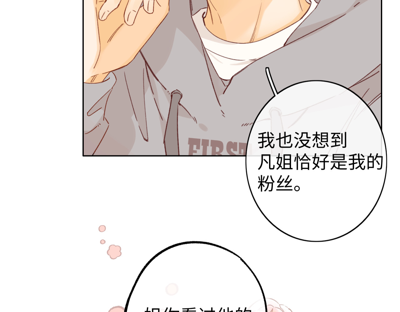 50集 桑延的信息 第 54 页