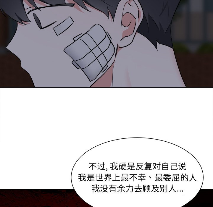 第56话 第 5 页