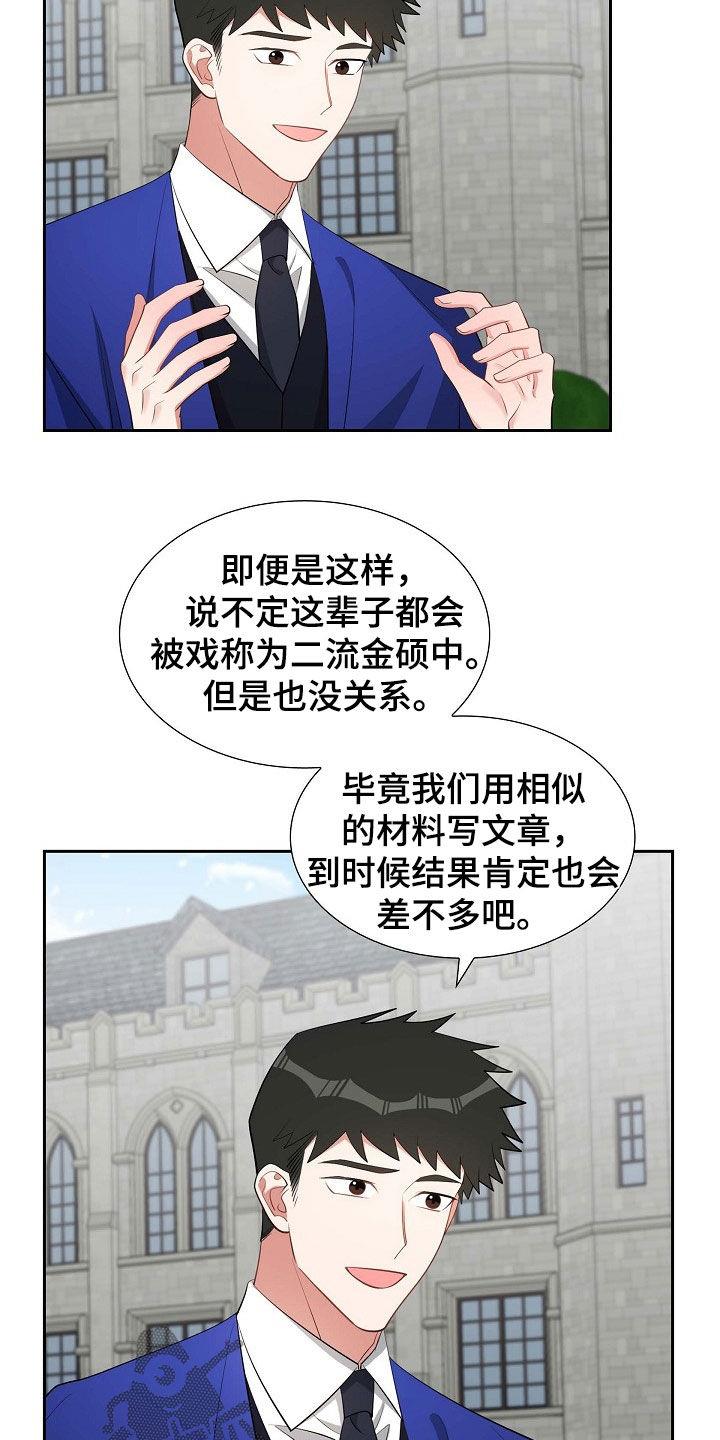 第134话 送表 第 7 页
