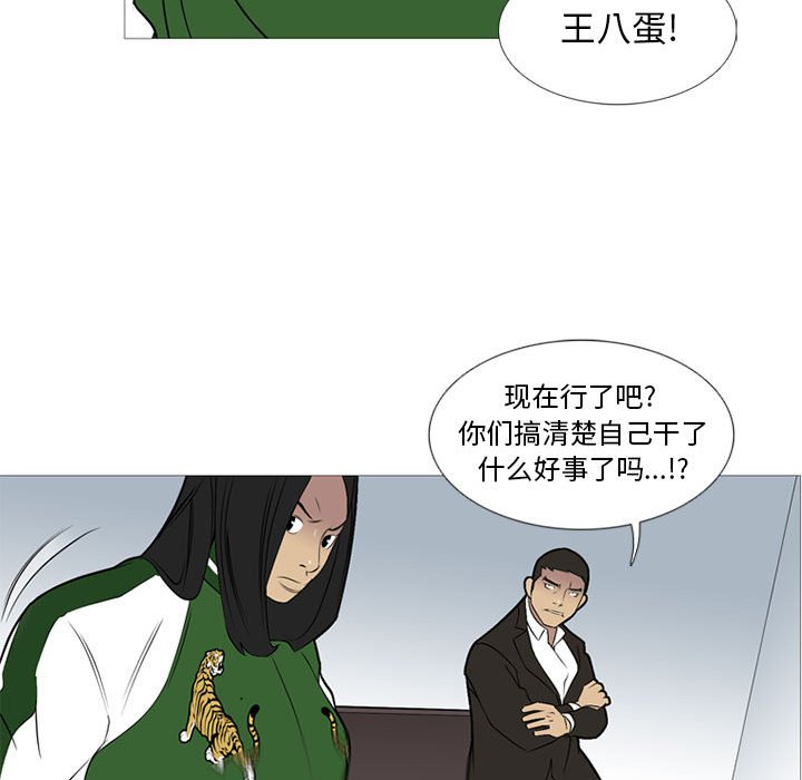 第24话 第 39 页