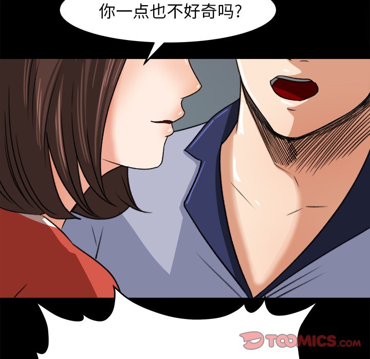 第26话 第 58 页