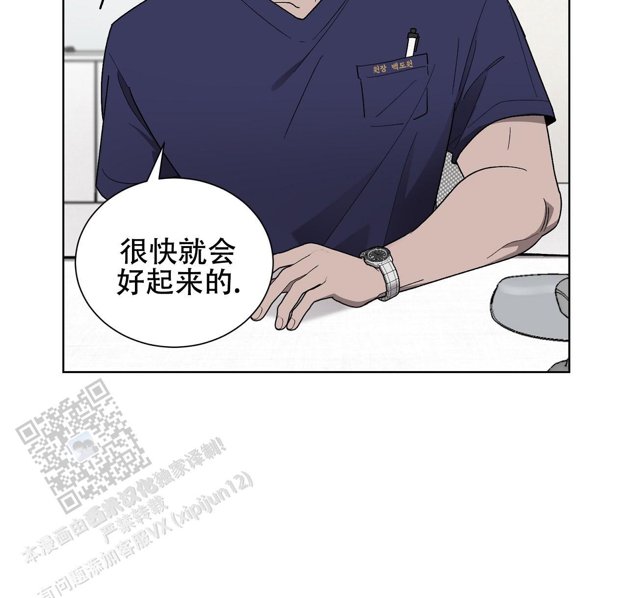 第25话 治疗 第 41 页